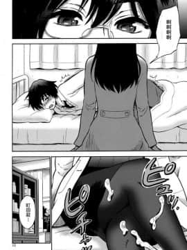 [渚のハイカラ金魚 (如月モユ)] 保健室の恋人 (保健室の恋人) [中国翻訳] [DL版]_009
