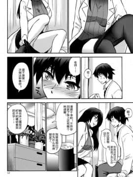 [渚のハイカラ金魚 (如月モユ)] 保健室の恋人 (保健室の恋人) [中国翻訳] [DL版]_011