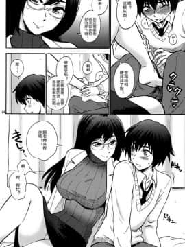 [渚のハイカラ金魚 (如月モユ)] 保健室の恋人 (保健室の恋人) [中国翻訳] [DL版]_013