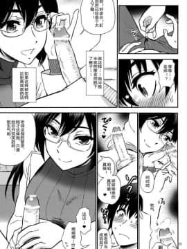 [渚のハイカラ金魚 (如月モユ)] 保健室の恋人 (保健室の恋人) [中国翻訳] [DL版]_014