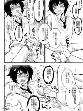 [渚のハイカラ金魚 (如月モユ)] 保健室の恋人 (保健室の恋人) [中国翻訳] [DL版]_015