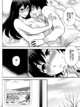 [渚のハイカラ金魚 (如月モユ)] 保健室の恋人 (保健室の恋人) [中国翻訳] [DL版]_027
