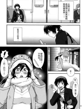 [渚のハイカラ金魚 (如月モユ)] 保健室の恋人 (保健室の恋人) [中国翻訳] [DL版]_028
