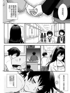[渚のハイカラ金魚 (如月モユ)] 保健室の恋人 (保健室の恋人) [中国翻訳] [DL版]_029