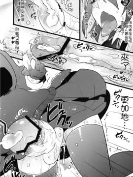 [沒有漢化] [愛昧亭 (愛昧亭うまみ)] ふたなり天龍ちゃんに逆アナルされちゃうまんが (艦隊これくしょん -艦これ-) [DL版]_15