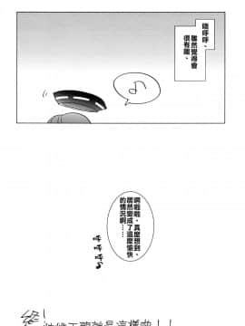 [沒有漢化] [愛昧亭 (愛昧亭うまみ)] ふたなり天龍ちゃんに逆アナルされちゃうまんが (艦隊これくしょん -艦これ-) [DL版]_23