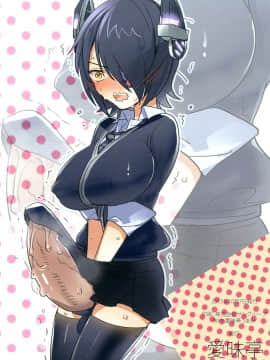 [沒有漢化] [愛昧亭 (愛昧亭うまみ)] ふたなり天龍ちゃんに逆アナルされちゃうまんが (艦隊これくしょん -艦これ-) [DL版]_26