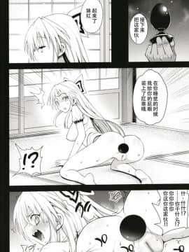 [钢华团汉化组] [エロマズン (まー九郎)] 催眠妹紅 (東方Project)_15