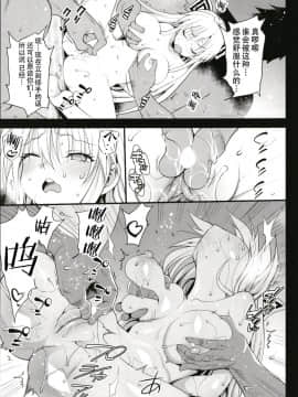 [钢华团汉化组] [エロマズン (まー九郎)] 催眠妹紅 (東方Project)_20