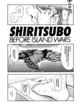 [丧尸汉化](C96) [ROJIURA JACK (Jun)] SHIRITSUBO -BEFORE ISLAND WARS- (ガンダムビルドファイターズトライ) [中国翻訳]_shiritsubo2_003