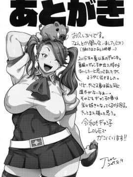 [丧尸汉化](C96) [ROJIURA JACK (Jun)] SHIRITSUBO -BEFORE ISLAND WARS- (ガンダムビルドファイターズトライ) [中国翻訳]_shiritsubo2_033