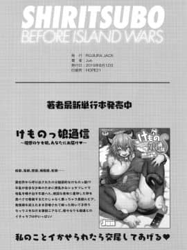 [丧尸汉化](C96) [ROJIURA JACK (Jun)] SHIRITSUBO -BEFORE ISLAND WARS- (ガンダムビルドファイターズトライ) [中国翻訳]_shiritsubo2_034
