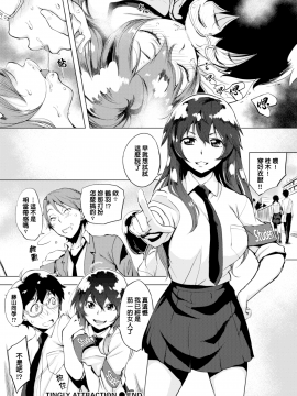[下面有隻羊個人漢化][utu] ツルのウズウズ(COMIC 失楽天2017年1月號) [無修正]_139