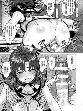 [不咕鸟汉化组](歌姫庭園19) [PLANT (鶴井)] 真がTOP! (アイドルマスター)_30_