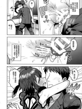 [不咕鸟汉化组](歌姫庭園19) [PLANT (鶴井)] 真がTOP! (アイドルマスター)_33_