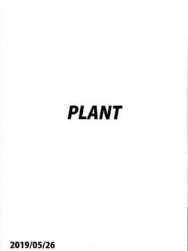 [不咕鸟汉化组](歌姫庭園19) [PLANT (鶴井)] 真がTOP! (アイドルマスター)_38_