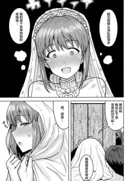 [不咕鸟汉化组](歌姫庭園20) [PLANT (鶴井)] 雪歩と夜の結婚式 (アイドルマスター)_040