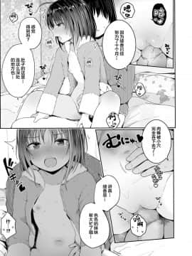 [绅士仓库&Lolipoi联合汉化][きのもと杏] 妹のヒミツ… (COMIC LO 2019年12月号)_015