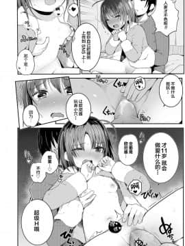 [绅士仓库&Lolipoi联合汉化][きのもと杏] 妹のヒミツ… (COMIC LO 2019年12月号)_016