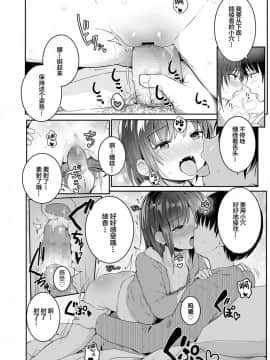 [绅士仓库&Lolipoi联合汉化][きのもと杏] 妹のヒミツ… (COMIC LO 2019年12月号)_022