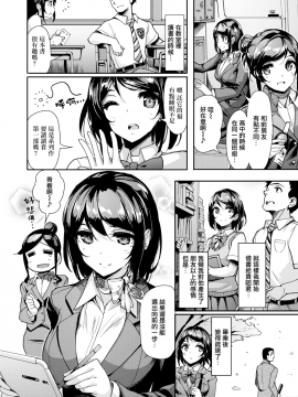 [島津鉄甲] 元カノFirst Class (COMIC快楽天ビースト 2019年9月号) [無邪気漢化組][MJK-19-Z1957][無修正]_MJK-19-Z1957-002