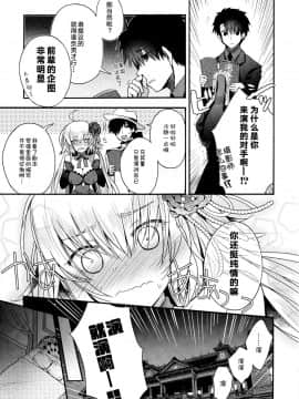 [黎欧x新桥月白日语社](C96) [アルカロイド (いづみやおとは)] 歌姫エリスと政府高官の秘密の関係 (FateGrand Order)_IMG005_
