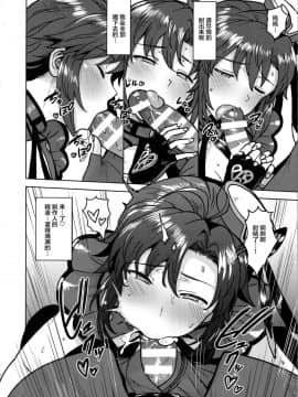 (歌姫庭園19) [PLANT (鶴井)] 真がTOP! (アイドルマスター)&nbsp;&nbsp;[不咕鸟汉化组]_17