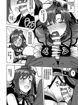 (歌姫庭園19) [PLANT (鶴井)] 真がTOP! (アイドルマスター)&nbsp;&nbsp;[不咕鸟汉化组]_19