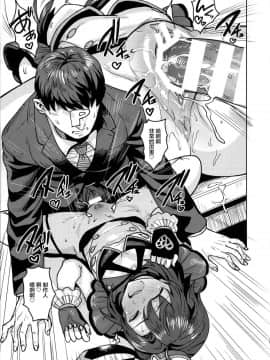 (歌姫庭園19) [PLANT (鶴井)] 真がTOP! (アイドルマスター)&nbsp;&nbsp;[不咕鸟汉化组]_24