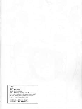 (歌姫庭園19) [PLANT (鶴井)] 真がTOP! (アイドルマスター)&nbsp;&nbsp;[不咕鸟汉化组]_37