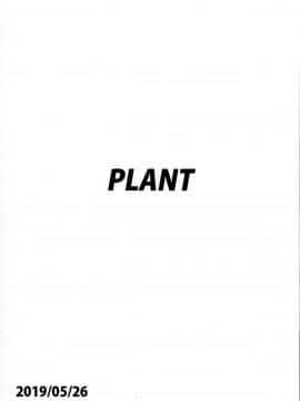 (歌姫庭園19) [PLANT (鶴井)] 真がTOP! (アイドルマスター)&nbsp;&nbsp;[不咕鸟汉化组]_38