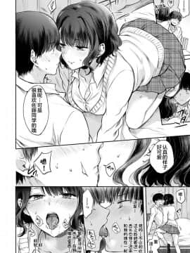 [雛原えみ] 夢現ロマンティック [不咕鸟汉化组] [Digital]_14