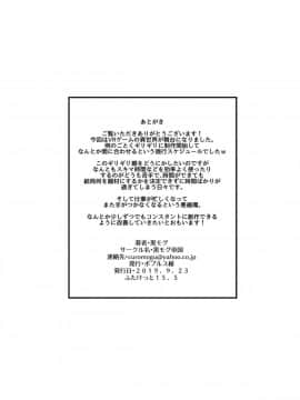 [黒モグ帝国 (黒モグ)] 異世界ノ淫靡 [风油精汉化组] [Digital]_12