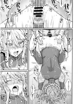 [春工房 (春工房のりまき)] それがマスターの頼みなら… (Fate Grand Order) [Chinese] [靴下汉化组] [Digital]_24