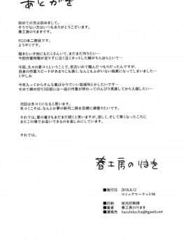 [春工房 (春工房のりまき)] それがマスターの頼みなら… (Fate Grand Order) [Chinese] [靴下汉化组] [Digital]_31