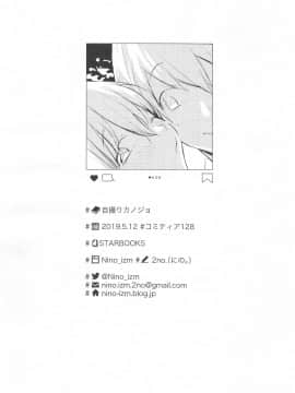 自撮りカノジョ_028