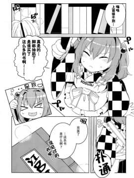 [脸肿汉化组] (C95) [じゃんだらりん。 (山瀬れの)] 気になるんだもん! (東方Project)_04