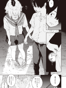 (成年コミック) [雑誌] COMIC 快楽天 2020年1月号 [DL版]_025