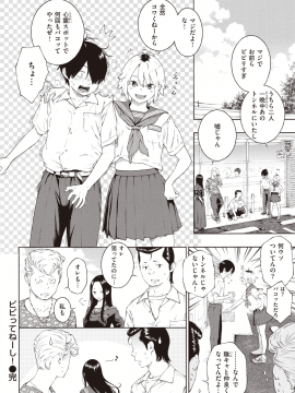 (成年コミック) [雑誌] COMIC 快楽天 2020年1月号 [DL版]_038