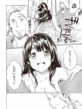 (成年コミック) [雑誌] COMIC 快楽天 2020年1月号 [DL版]_041