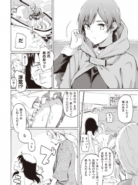 (成年コミック) [雑誌] COMIC 快楽天 2020年1月号 [DL版]_045