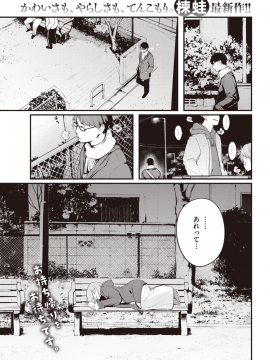 (成年コミック) [雑誌] COMIC 快楽天 2020年1月号 [DL版]_060