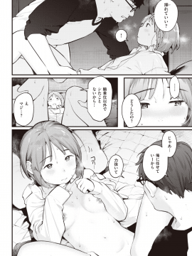 (成年コミック) [雑誌] COMIC 快楽天 2020年1月号 [DL版]_073