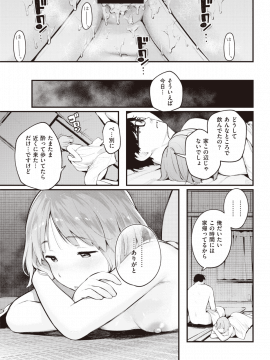 (成年コミック) [雑誌] COMIC 快楽天 2020年1月号 [DL版]_080