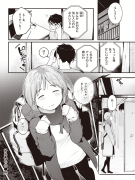 (成年コミック) [雑誌] COMIC 快楽天 2020年1月号 [DL版]_081