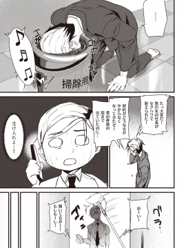 (成年コミック) [雑誌] COMIC 快楽天 2020年1月号 [DL版]_156