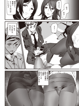 (成年コミック) [雑誌] COMIC 快楽天 2020年1月号 [DL版]_157