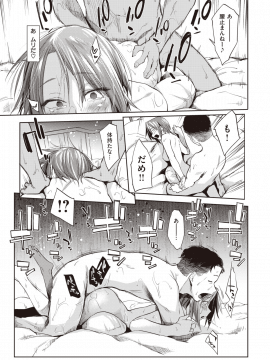 (成年コミック) [雑誌] COMIC 快楽天 2020年1月号 [DL版]_192