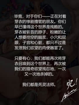 (同人CG集) [Aya Swan] 雷電芽衣·噩虐輪還 (崩壞3) [中国語]_0068