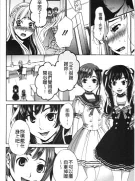 [4K漢化組][後藤晶] 21時の女~カメラの前の牝犬2~_053